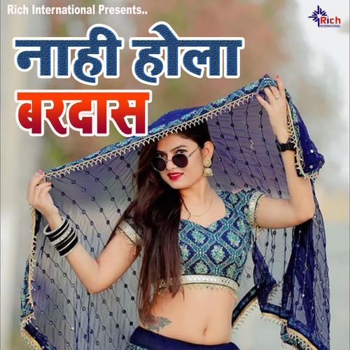 Nahi Hola Bardas