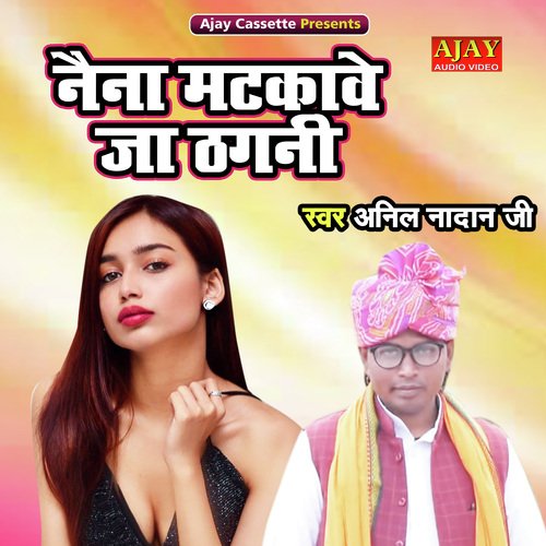 Naina Matkawe Ja Thagani