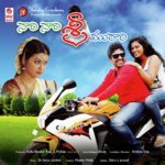 Devuda Nee Aatalo