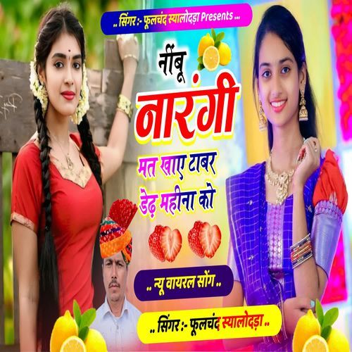 Neemboo Naarangee Mat Khae Taabar Dedh Maheena Ko