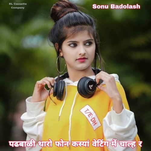 Padhbali Tharo Phone Kasya Waiting Me  Chale R (Meenawati)