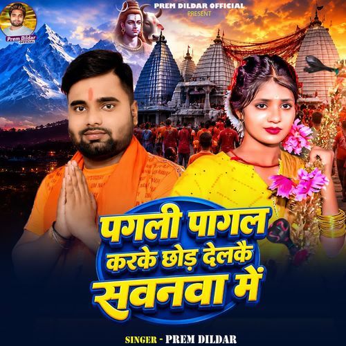 Pagli Pagal Karke Chhod Delkai Sawanwa Mein