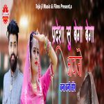 Pardesha Su Bega Bega Avjo