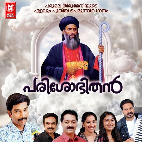 Parishobhithanam