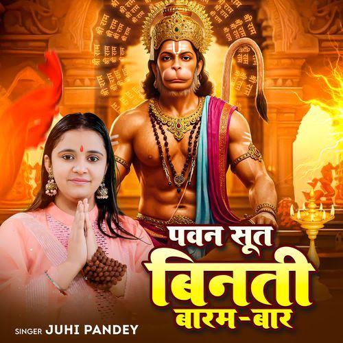 Pawansut Vinti Barambar