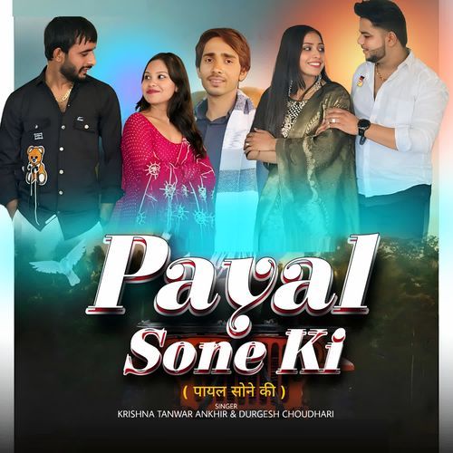 Payal Sone Ki