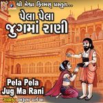 Pela Pela Jug Ma Rani