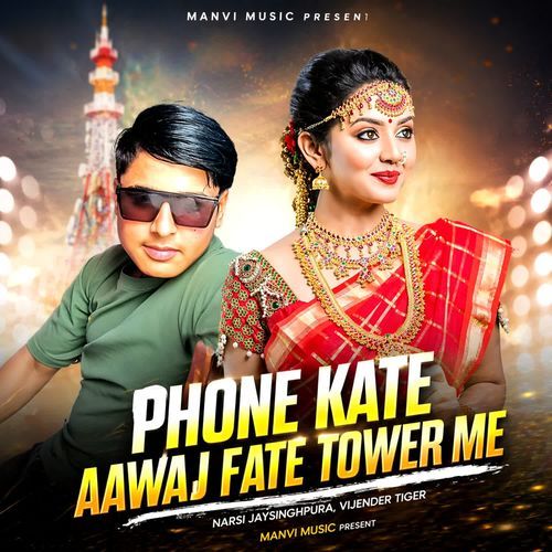 Phone Kate Aawaj Fate Tower Me