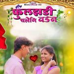 Phulzadi Chalegi Vadan