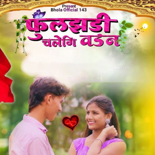 Phulzadi Chalegi Vadan