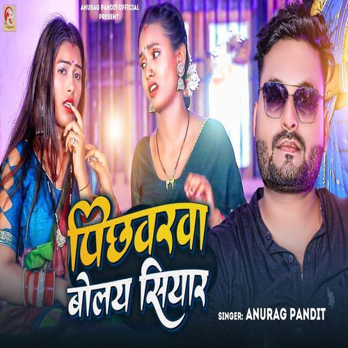 Pichhawarva Bolay Siyar