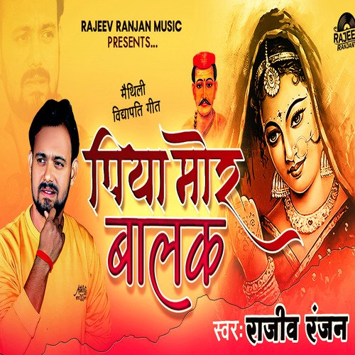 Piya Mor Balak