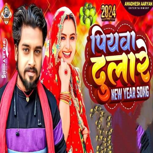 Piyawa Dulare New Year Song