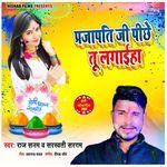 Prajapati Ji Pichhe Tu Lagaiyha