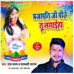 Prajapati Ji Pichhe Tu Lagaiyha