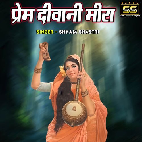 Prem Diwani Meera