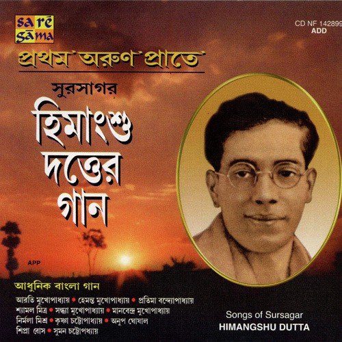 Protham Arunprate - Songs Of Himangshu Dutta