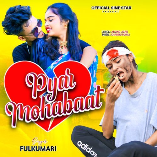 Pyar Mohabbat