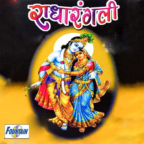 Saavla Me Krishna Pahila