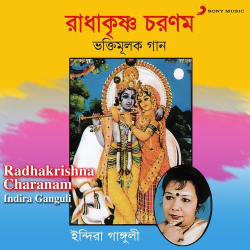 Radhakrishna Charanam
