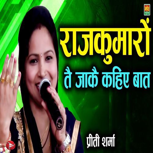 Rajkumaro Te Jaake Kahie Baat