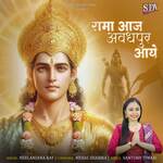 Rama Aaj Awadhpur Aaye