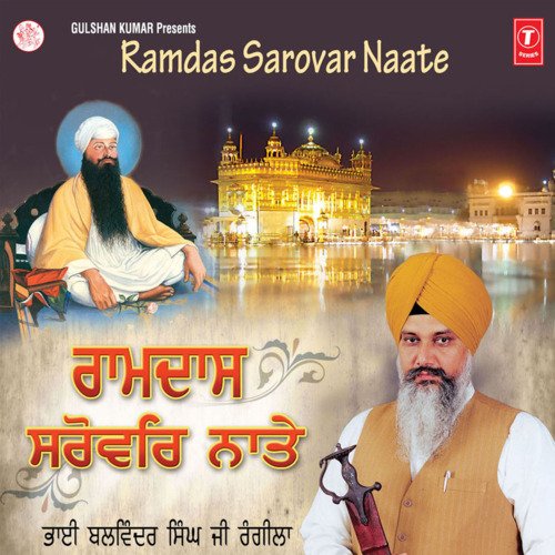 Ramdas Sarovar Naate Vol-65