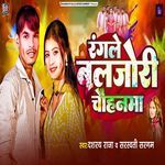 Rangle Baljori Chauhanma