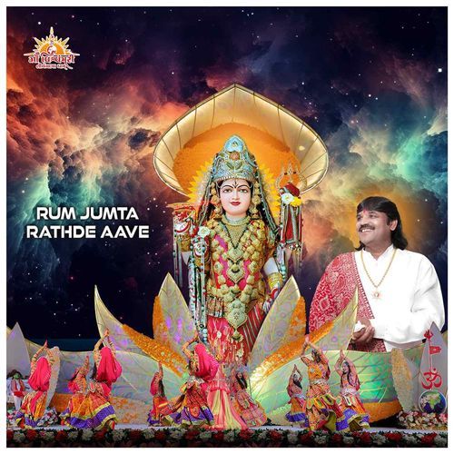Rum Jumta Rathde Aave
