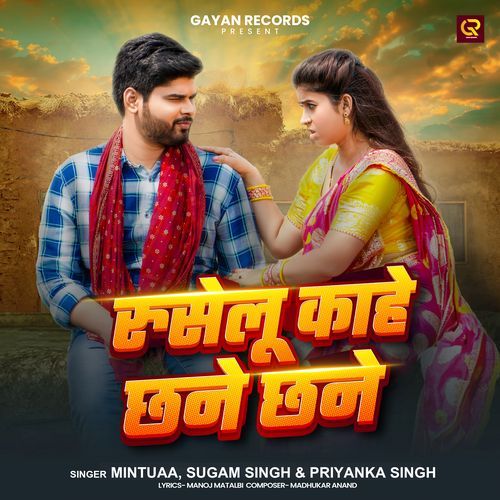 Ruselu Kahe Chhane Chhane cover art