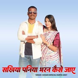 Sakhiya Paniya Bharan Kese Jaye