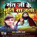 Sant ji ke murti sajata