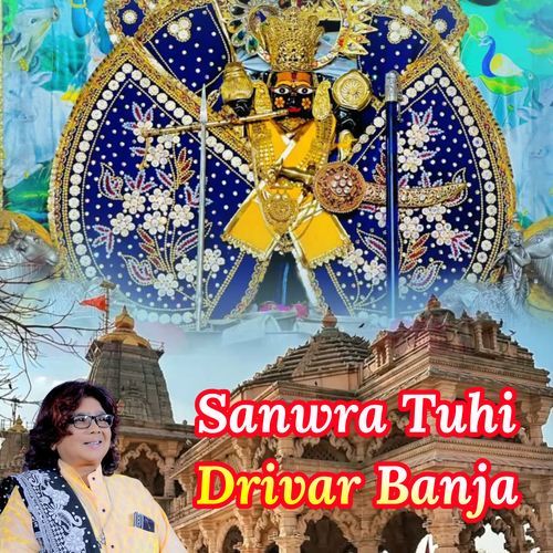 Sanwra Tuhi Drivar Banja