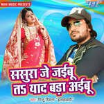 Sasura Me Jaibu Ta Yaad Bada Aaibu