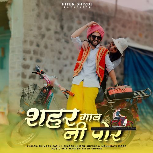 Shahar Gaon Ni Por