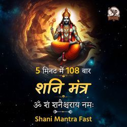 Shani Mantra-OSYjZwBAD2M