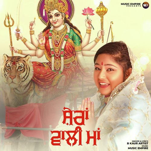 Sheran Wali Maa_poster_image