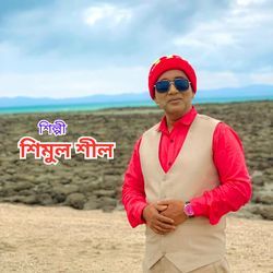 Shimul Shil