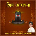 Shiv Aaradhna