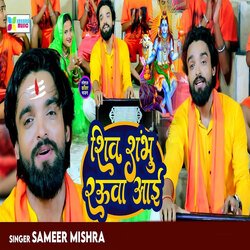 Shiv Sambhu Rauaa Aai-EQIPWRBEe3U