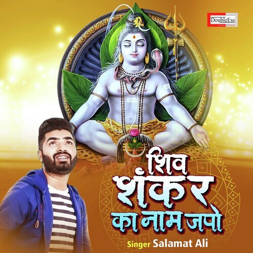 Shiv Shankar Ka Naam Japo (Hindi Shiv Bhajan)_poster_image