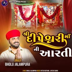 Shree Dipeshwari Maa Ni Aarti-GikTWQNnBHQ