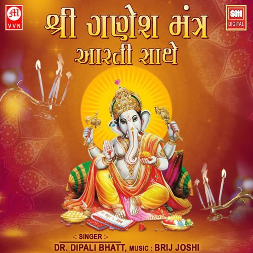 Shree Ganesh Mantra - Aarti