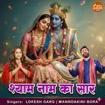 Shyam Naam Ka Saar