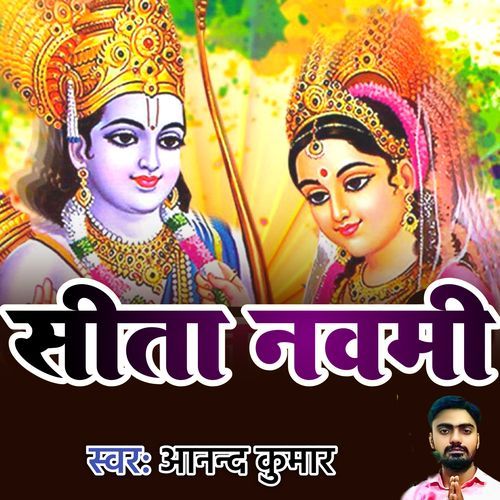 Sita Navami