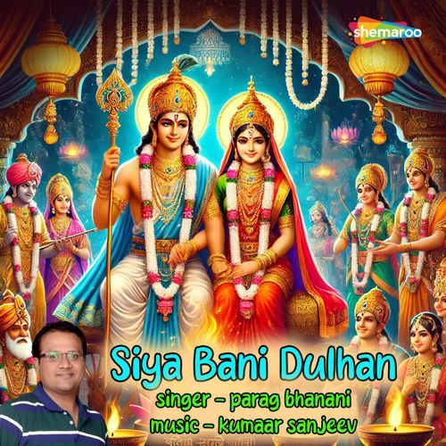 Siya Bani Dulhan