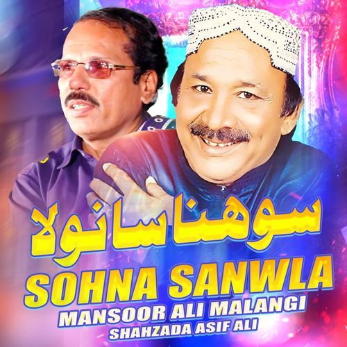 Sohna Sanwla