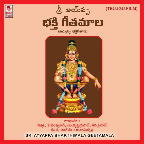 Sri Ayyappa Bhakthimala Geetamala