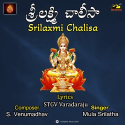 Srilaxmi Chalisa-AitcByNecms