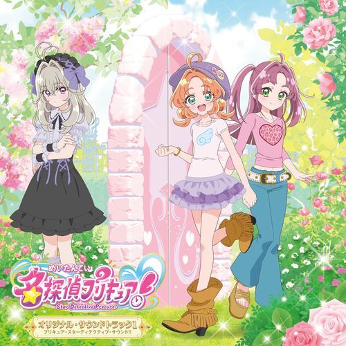 Hint in the heart! Star Detective Precure!(TV size)